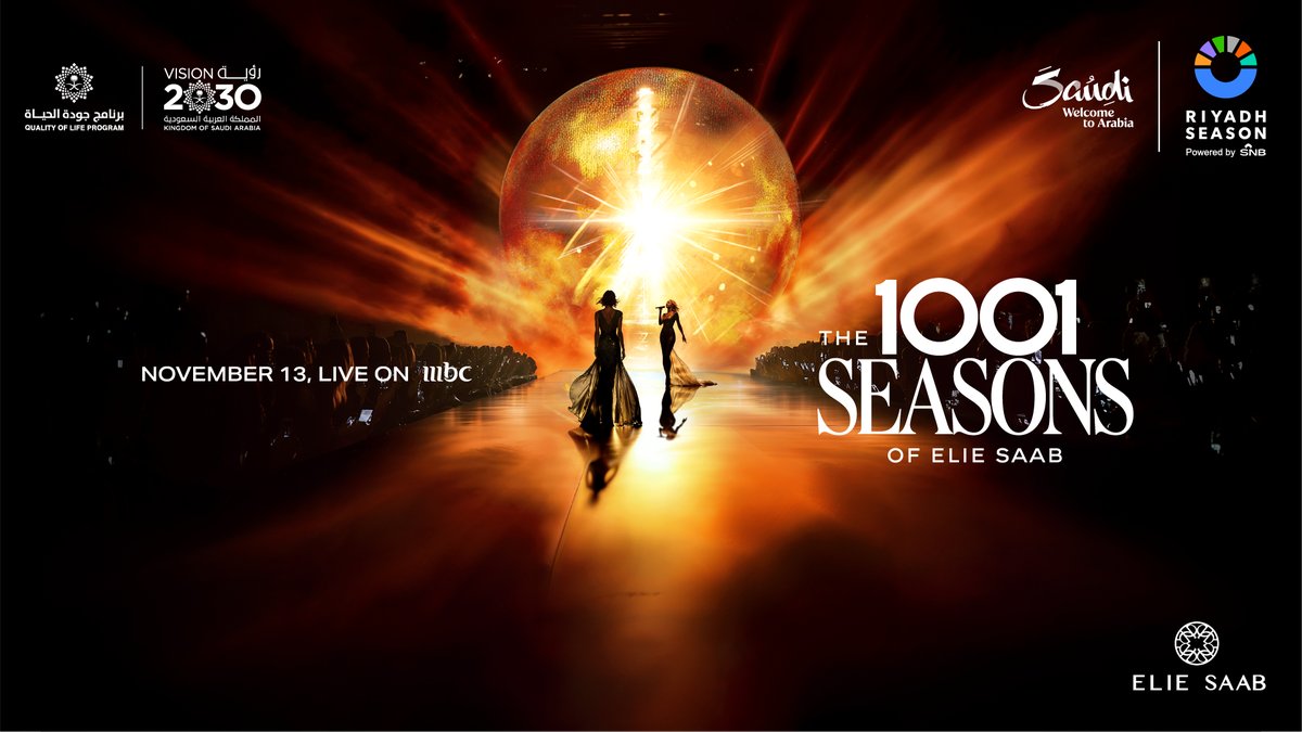 كالكشن لباس زنانه الی صعب در ریاض