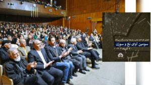 آیین بزرگداشت روز خیاط